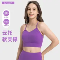 在飛比找蝦皮商城精選優惠-新品 零感 高彈 Y字 美背 運動 內衣 bra 親膚 透氣