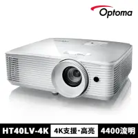 在飛比找momo購物網優惠-【OPTOMA】奧圖碼-Full HD高亮度商務家庭兩用投影