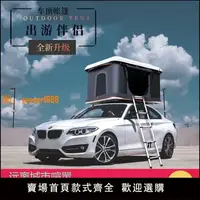 在飛比找樂天市場購物網優惠-【可開發票】車載帳篷車頂戶外帳篷小轎車天幕SUV車頂帳篷防雨