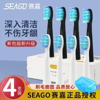 在飛比找Yahoo!奇摩拍賣優惠-SEAGO賽嘉SG899電動牙刷刷頭507 E3 E8 E5