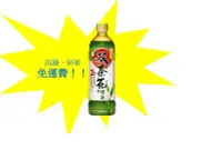 在飛比找Yahoo!奇摩拍賣優惠-御茶園双茶花580ml/24入1罐19元(1箱450元未稅)