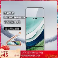 在飛比找Yahoo!奇摩拍賣優惠-得利小店卡登仕CAPDASE 適用華為Mate60Pro/P