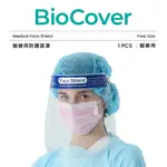 “保盾”醫療用防護面罩(未滅菌)-PG9938F-1個/袋  (多件組)