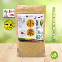 在飛比找蝦皮購物優惠-【GREEN有機舒活】 現貨 有機小米 糯小米 台灣原生種 