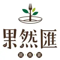 在飛比找Yahoo!奇摩拍賣優惠-果然匯蔬食宴吃到飽餐券