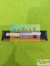 在飛比找露天拍賣優惠-「可開發票」全球購✨Hynix 8GB 1Rx4 PC3-1