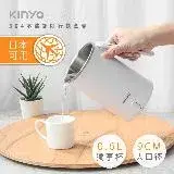 在飛比找遠傳friDay購物優惠-KINYO 304不鏽鋼隨行快煮壼0.6L (AS-HP65