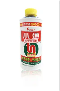 在飛比找松果購物優惠-潔霜《小通》排水管專用疏通劑510g (5.5折)