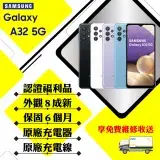 在飛比找遠傳friDay購物精選優惠-【A級福利品】 SAMSUNG A32 5G 6GB/128