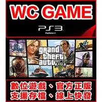 在飛比找蝦皮購物優惠-【WC電玩】PS3 中文 GTA 5 俠盜獵車手 5 下載版