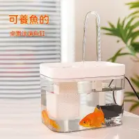 在飛比找蝦皮購物優惠-新款魚缸 小型家用 方圓形防爆水族箱 客廳陽臺造景中小型生態