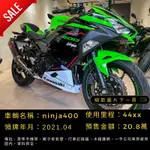 NINJA400 忍400 KAWASAKI