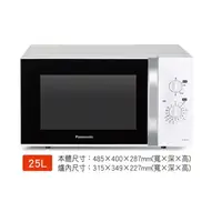 在飛比找蝦皮購物優惠-{國際牌Panasonic } 25L機械式微波爐 NN-S