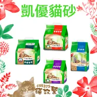 在飛比找蝦皮購物優惠-CAT'S BEST 凱優 紅標 藍標 黑標 紫標 凝結木屑