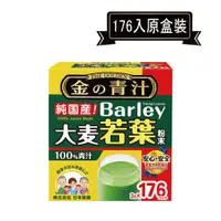 在飛比找蝦皮購物優惠-大麥若葉日本製BARLEY100%青汁抹茶風味 3g*176