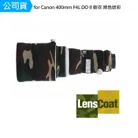 在飛比找momo購物網優惠-【Lenscoat】for Canon EF 400mm F