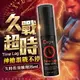 葡萄牙Orgie TIME LAG DELAY SPRAY 久時長效噴劑 25ml 【 潤滑液 自慰器 按摩棒 情趣用品 情趣提升 催情輔助】【情趣職人】