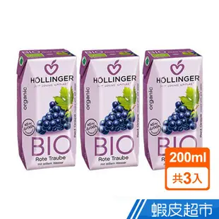 Hollinger 荷林阿爾卑斯有機鮮榨果汁200毫升/瓶3入/組 現貨 蝦皮直送