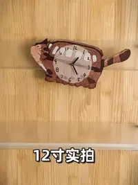 在飛比找Yahoo!奇摩拍賣優惠-定制            創意可愛宮崎駿貓車掛鐘二次元裝飾