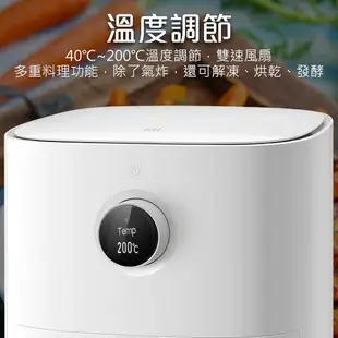 小米智慧氣炸鍋 3.5L 台版 電炸鍋 氣炸鍋 空氣炸鍋 刀鋒商城