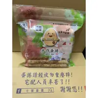 在飛比找蝦皮購物優惠-七號倉儲就賀呷手作蛋捲~~芝麻口味24支(蛋素可食)--酥酥