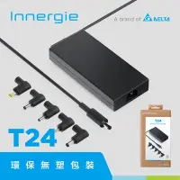 在飛比找Yahoo奇摩購物中心優惠-台達 Innergie T24 240瓦 電競筆電充電器(無