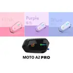 「樂騎士」免運快速出貨🔺ID221 MOTO A2 PRO 機車 安全帽藍芽耳機 藍牙5.2 七彩燈 防水 二人對講