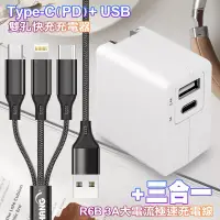 在飛比找博客來優惠-TOPCOM Type-C(PD)+USB雙孔快充充電器+R