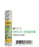 MBS 萬事捷 A4 冷裱護貝膜 250mmx10M 冷護貝 自黏膠膜 /捲 NO.1375