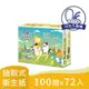 春風 黃阿瑪抽取式衛生紙100抽X12包/6串/箱購