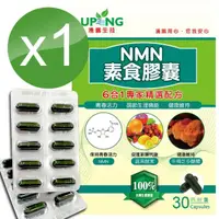 在飛比找momo購物網優惠-【湧鵬生技】NMN素食膠囊1入組(NMN:藻精蛋白:每盒30