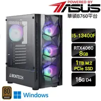 在飛比找momo購物網優惠-【華碩平台】i5十核GeForce RTX 4060 Win