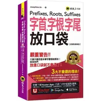 在飛比找樂天市場購物網優惠-字首、字根、字尾放口袋【虛擬點讀筆版】（附防水書套+「You