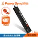 群加 PowerSync 六開五插防雷擊抗搖擺USB延長線/1.8m（TPS365UB0018）