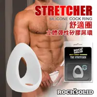 在飛比找PChome24h購物優惠-美國 ROCK SOLID 舒適圈 立體彈性矽膠屌環 STR