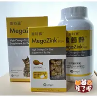 在飛比找蝦皮購物優惠-寵特寶  MegaZink PLUS 歐善鋅 omega3 