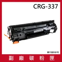 在飛比找momo購物網優惠-CRG-337 副廠黑色碳粉匣(適用CANON imageC