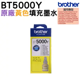 Brother BT5000C 原廠藍色墨水