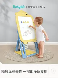 在飛比找Yahoo!奇摩拍賣優惠-babygo兒童畫板支架式家用磁性涂鴉板繪畫多功能玩具小黑板
