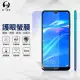 O-ONE【護眼螢膜-抗藍光保護貼】HUAWEI 華為 Y7 Pro 滿版全膠抗藍光螢幕保護貼