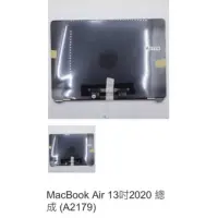 在飛比找蝦皮購物優惠-MacBook Air 13吋2020 總成 (A2179)