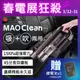 🔥限時贈送除蹣刷🔥 Bmxmao MAO Clean M1 吸吹兩用無線吸塵器 掃除 清潔 吹風 吸塵 居家 汽車