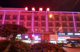 株洲景逸酒店(原七一商務賓館)Qiyi Business Hotel