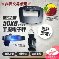 在飛比找樂天市場購物網優惠-【台灣現貨】手提電子秤 行李秤 迷你電子秤 磅秤 電子秤 手