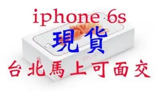 **最殺小舖**iphone 6S 現貨 台北 馬上面交 玫瑰 金 銀 4.7吋 128g   免門號  空機價