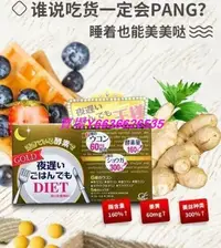 在飛比找Yahoo!奇摩拍賣優惠-樂購賣場  買三送二 日本新谷酵素night diet夜間酵