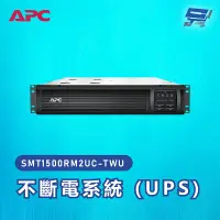 在飛比找PChome24h購物優惠-APC 不斷電系統 UPS SMT1500RM2UC-TWU