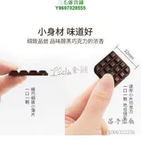 在飛比找Yahoo!奇摩拍賣優惠-買二送一2022  100%純黑巧克力可可脂純脂55%  6