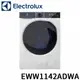 【Electrolux伊萊克斯】11公斤 極淨呵護系列UltimateCare 800洗脫烘滾筒洗衣機(EWW1142ADWA)