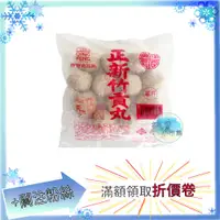 在飛比找蝦皮購物優惠-慶豐  半斤貢丸(中) 300g/包 半斤 貢丸 丸子 火鍋